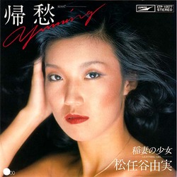 yuming_kishu