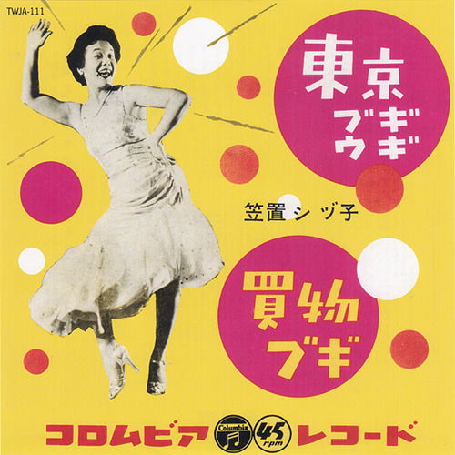 4_kasagi shizuko