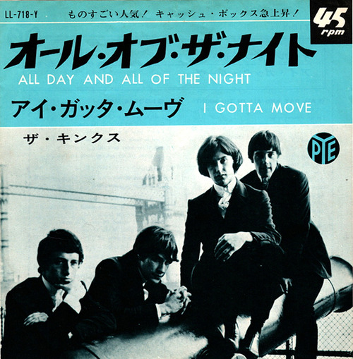 kinks_all of the night