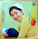 ishikawa