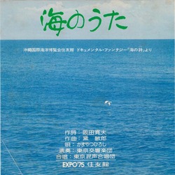 kamayatu_uminouta