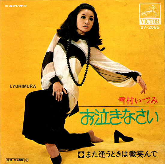せめて微笑んで : 中古レコ屋のあくび指南～のんびり音を聴きませう