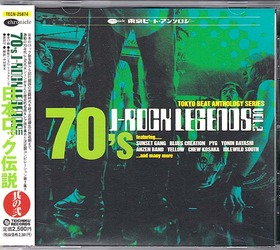 cd_70s_jap_rock