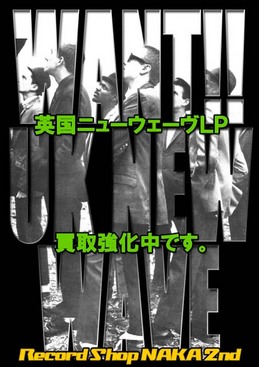 uk_new_wave_blg