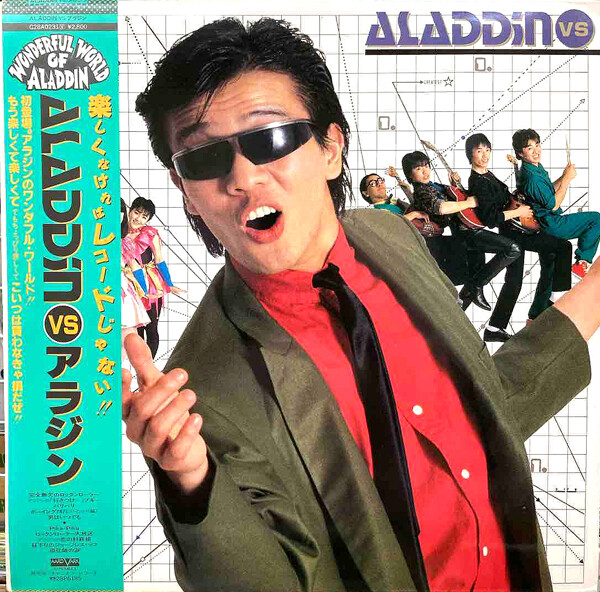 僕の夢を乗せて大空へ : 中古レコ屋のあくび指南～のんびり音を聴き