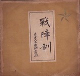tojo hideki