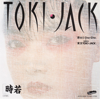 31_tokiwaka