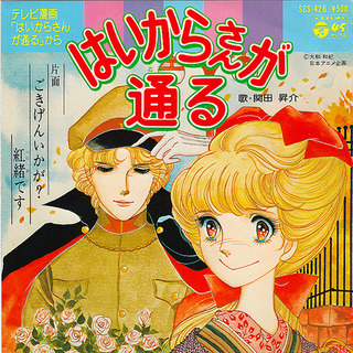 18_haikara