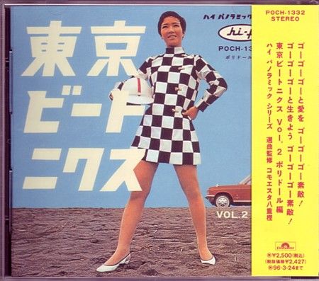 お願い買って～NAKAの廃盤編 : 中古レコ屋のあくび指南～のんびり音を