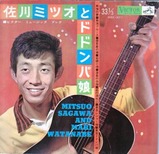 mitsuotododonpa