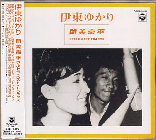極美盤‼️初回盤LP『ふたたび愛を　伊東ゆかり＆筒美京平LOVE SOUNDS』 Amazon.co.jp: ふたたび愛を~伊東ゆかり・筒美京平 LOVE SOUNDS