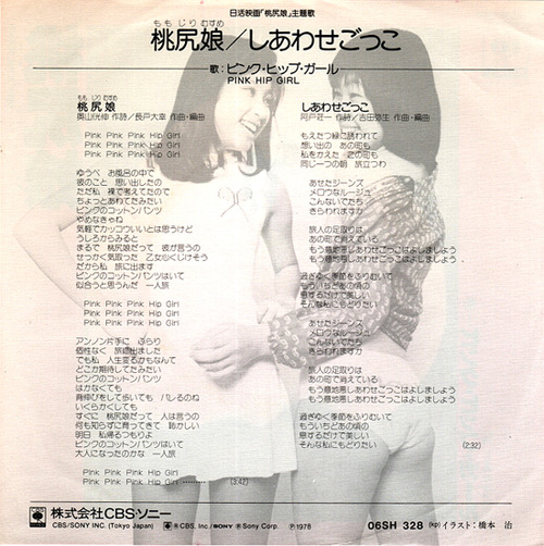 momojiri2