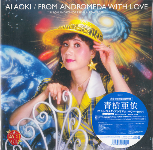 5_aoki ai