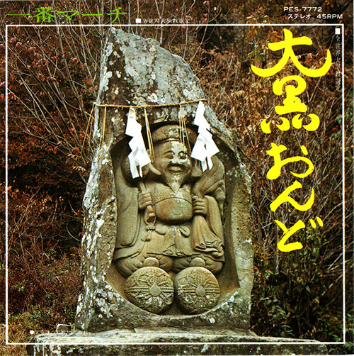daikoku