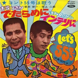 let's 555