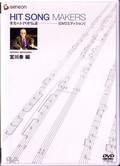 hitsongmaker_D1