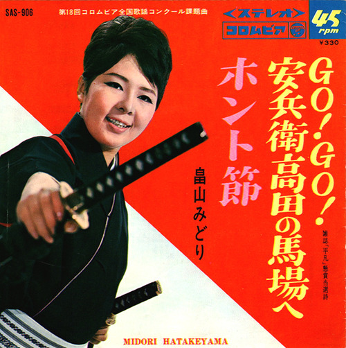 hatakeyama midori