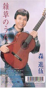 kao_singo