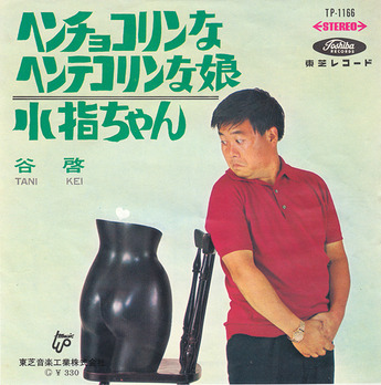 7_tani kei