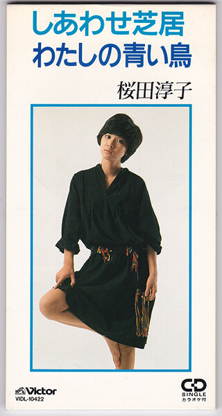 cds_sakurada