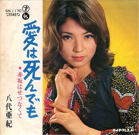 ep_yashiro aki
