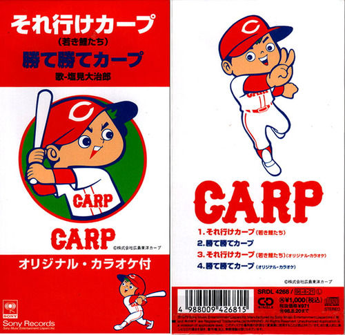 sports_carp