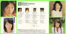 kinouchi1_2