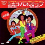salsoul_chicago