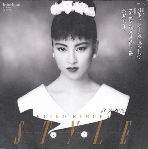 kimura keiko