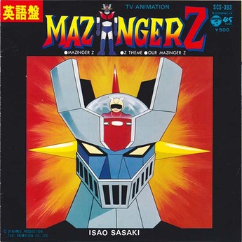 9_mazinger