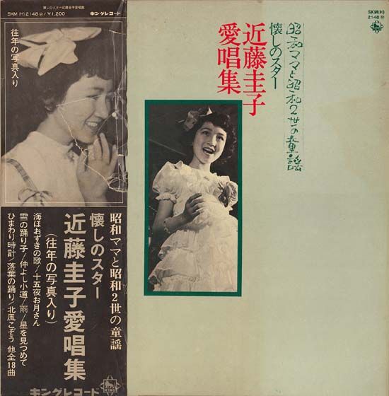 懐かしのスター 近藤圭子再び 中古レコ屋のあくび指南 のんびり音を聴きませう ナカ2号店のブログ