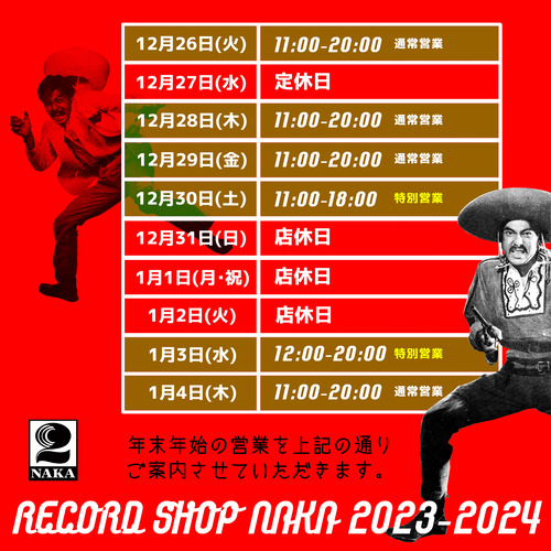 nenmatsunenshi2024_web