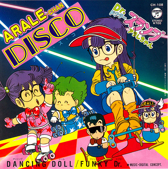 おはこんばんちわ ダンシングドール 中古レコ屋のあくび指南 のんびり音を聴きませう ナカ2号店のブログ おはこんばんちわ ダンシングドール 中古レコ屋のあくび指南 のんびり音を聴きませう ナカ2号店のブログ