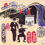 ikeda_sakusyu
