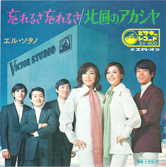 北国のアカシヤ : 中古レコ屋のあくび指南～のんびり音を聴きませう