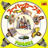 kids_finger 5 super car