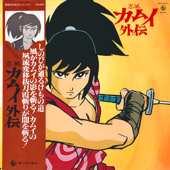 カムイ外伝　　ラジオ・サントラ Amazon.co.jp: カムイ外伝: ミュージック