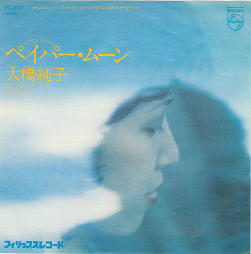 1_ohhashi junko