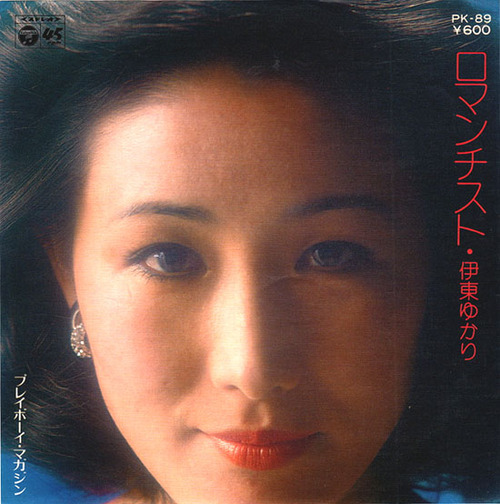 ito yukari_romantist