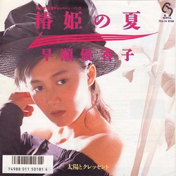 hayase_taiyoto