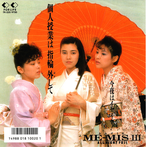 memis