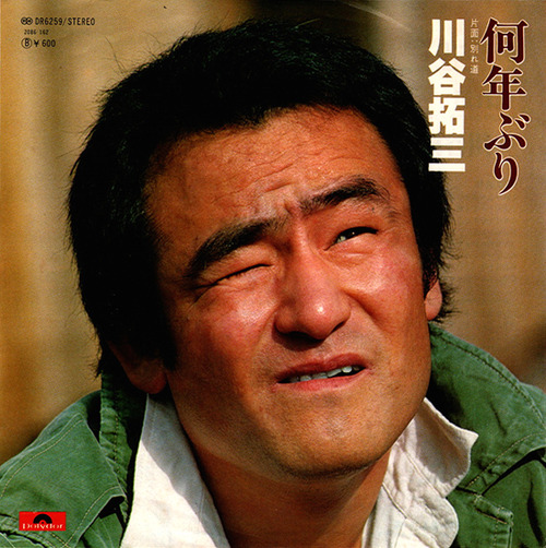 jingi_kawatani