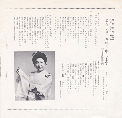 izumi chidori3