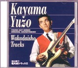 kayama_trax