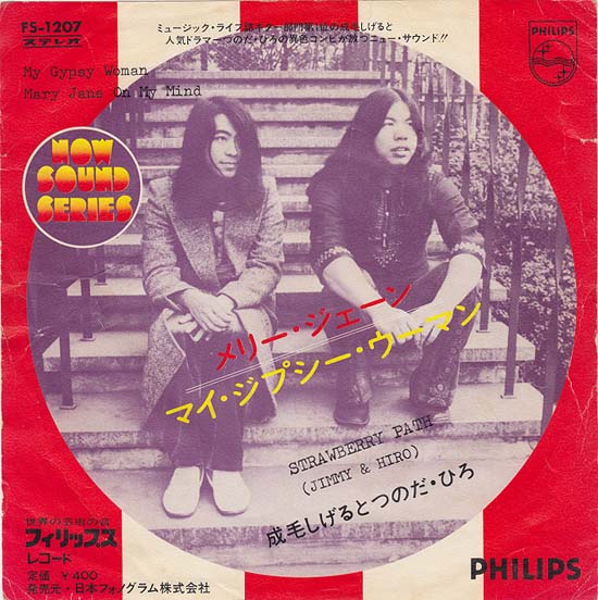 Mary Jane On My Mind 中古レコ屋のあくび指南 のんびり音を聴きませう ナカ2号店のブログ