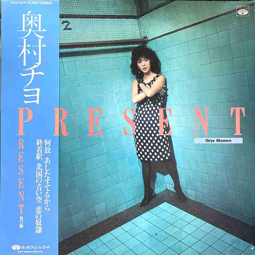 okumura chiyo_present