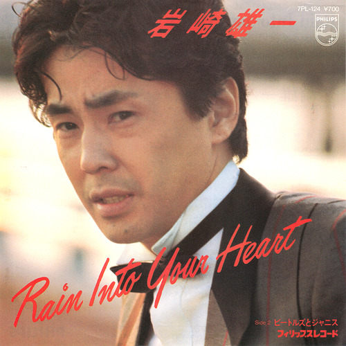 iwasakiyuichi_rainintoyourheart