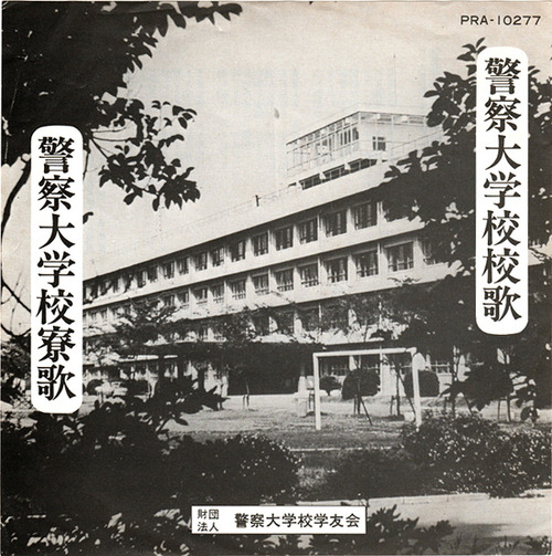 5_keisatsu