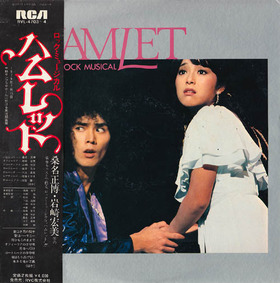 iwasaki hiromi hamlet