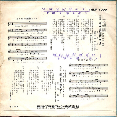 tamagawa2